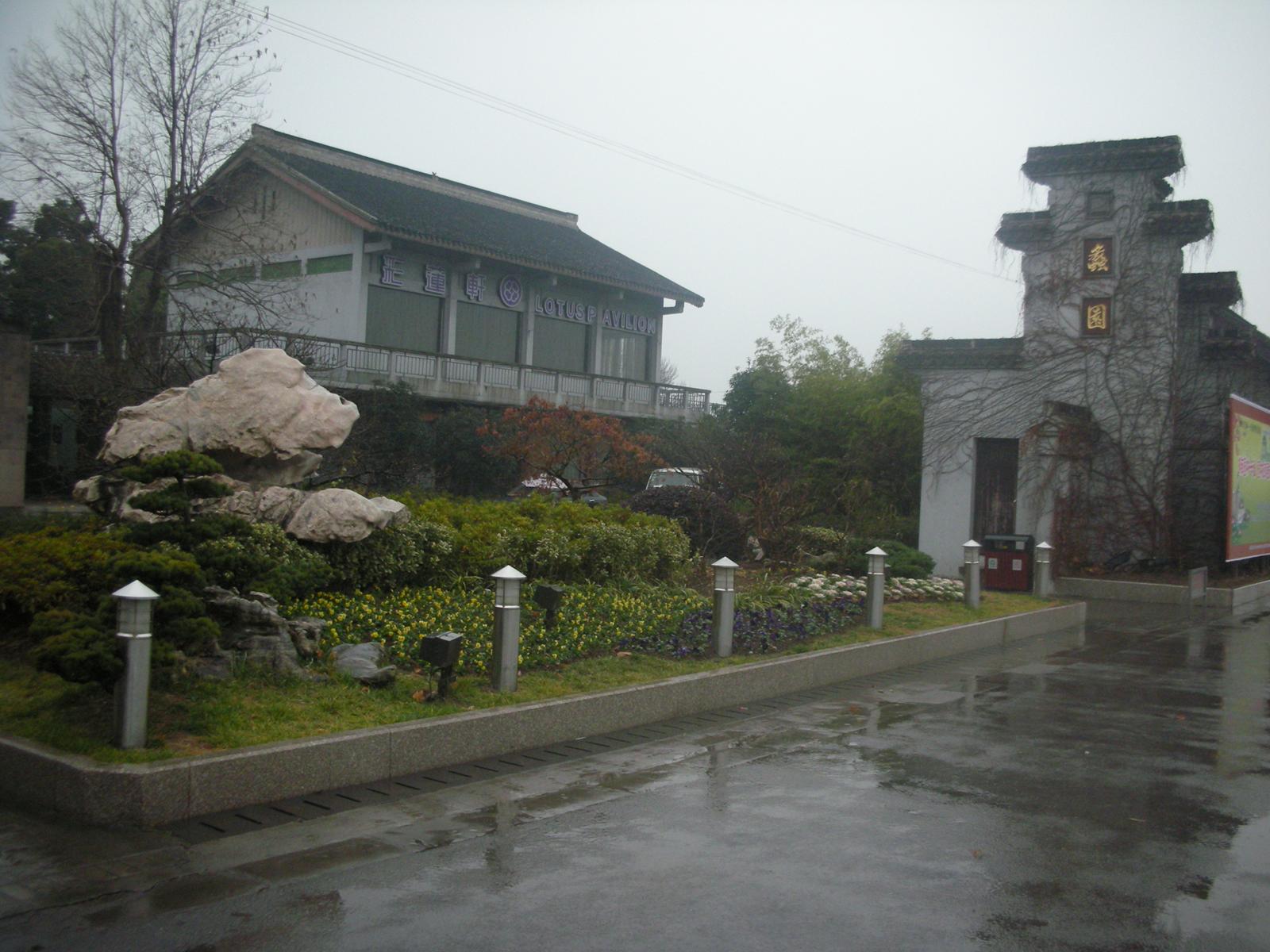 2000年ほど前は錫（スズ）の産地だったが、今は錫がない無錫(その4..西施を見出した范ﾚｲにちなんで作られたﾚｲ園)